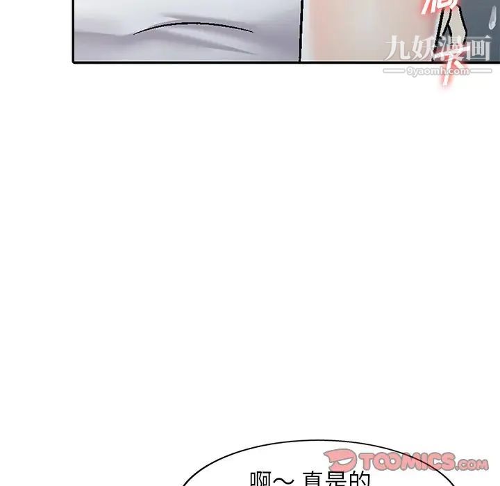 我的继妹好善良第3话