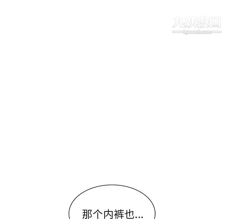 我的继妹好善良第3话