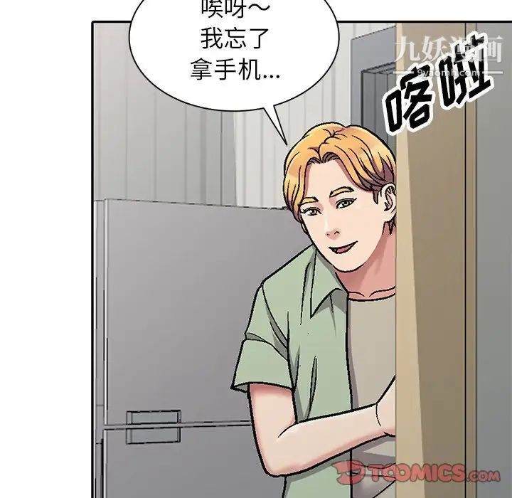 我的继妹好善良第3话