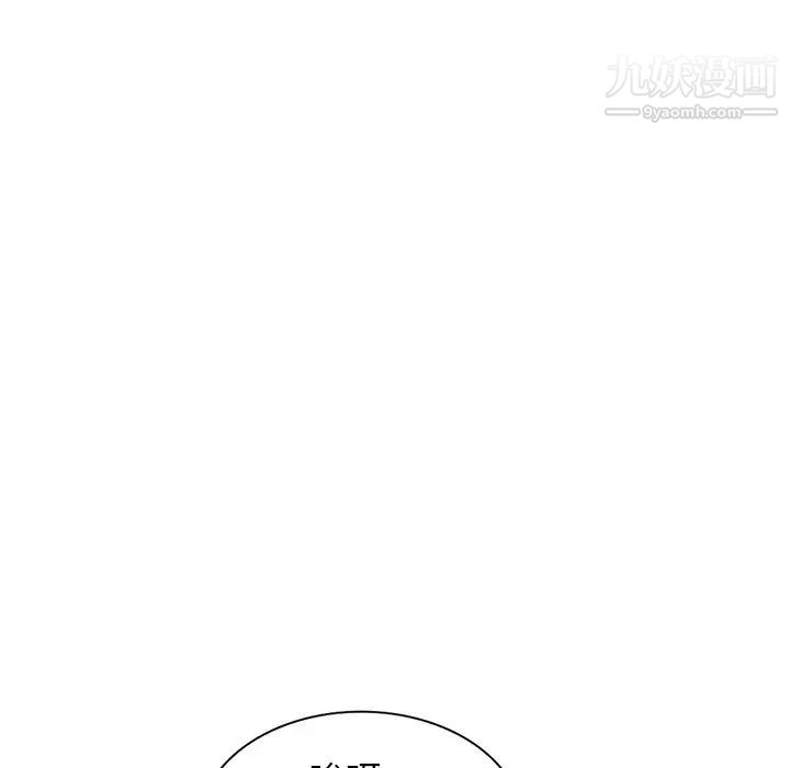 我的继妹好善良第3话