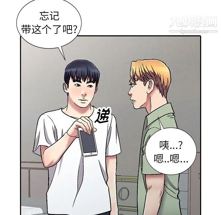 我的继妹好善良第3话