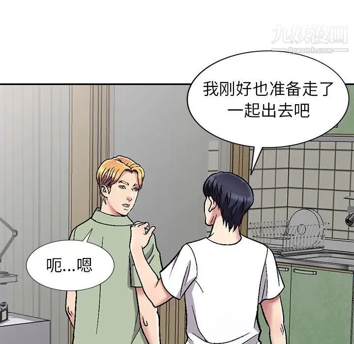 我的继妹好善良第3话