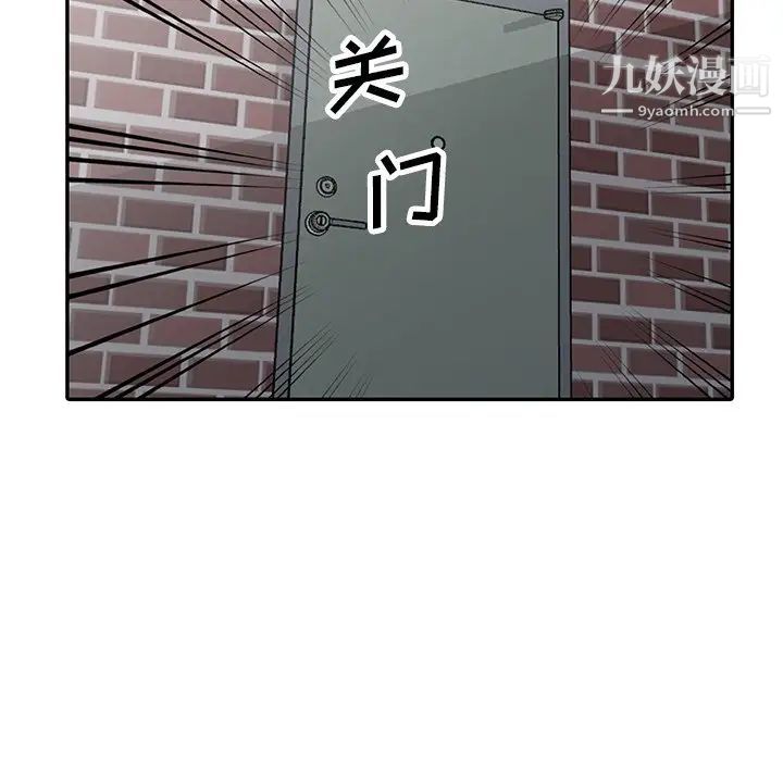 我的继妹好善良第3话