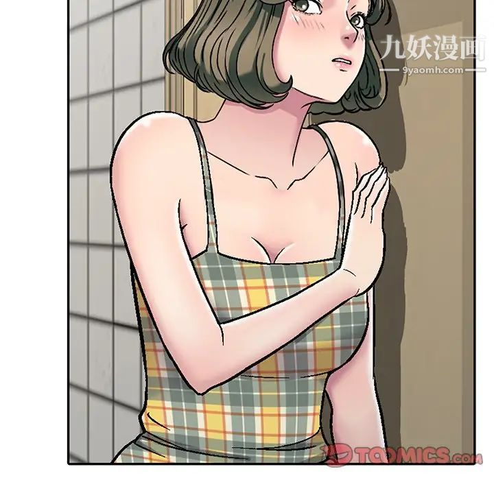 我的继妹好善良第3话