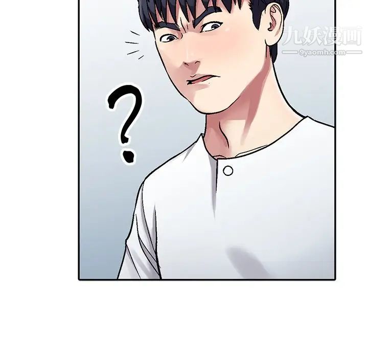 我的继妹好善良第3话