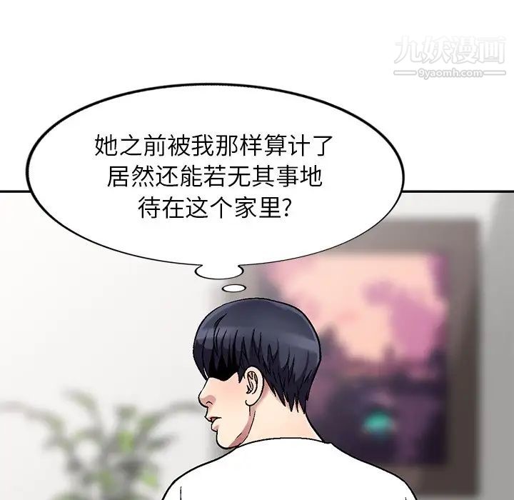 我的继妹好善良第3话