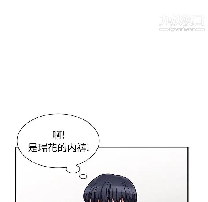 我的继妹好善良第3话