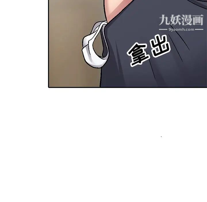 我的继妹好善良第3话