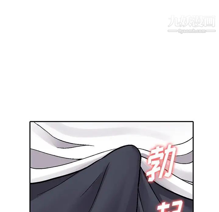 我的继妹好善良第3话