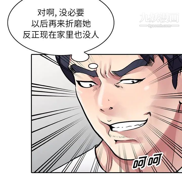 我的继妹好善良第3话