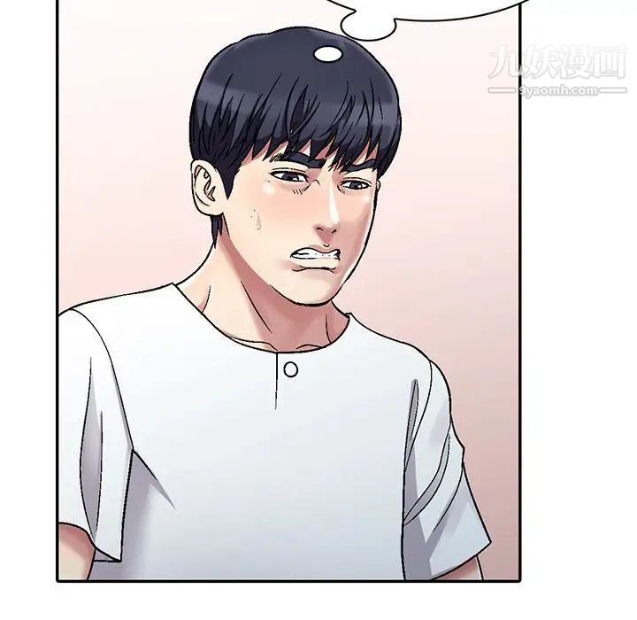 我的继妹好善良第3话