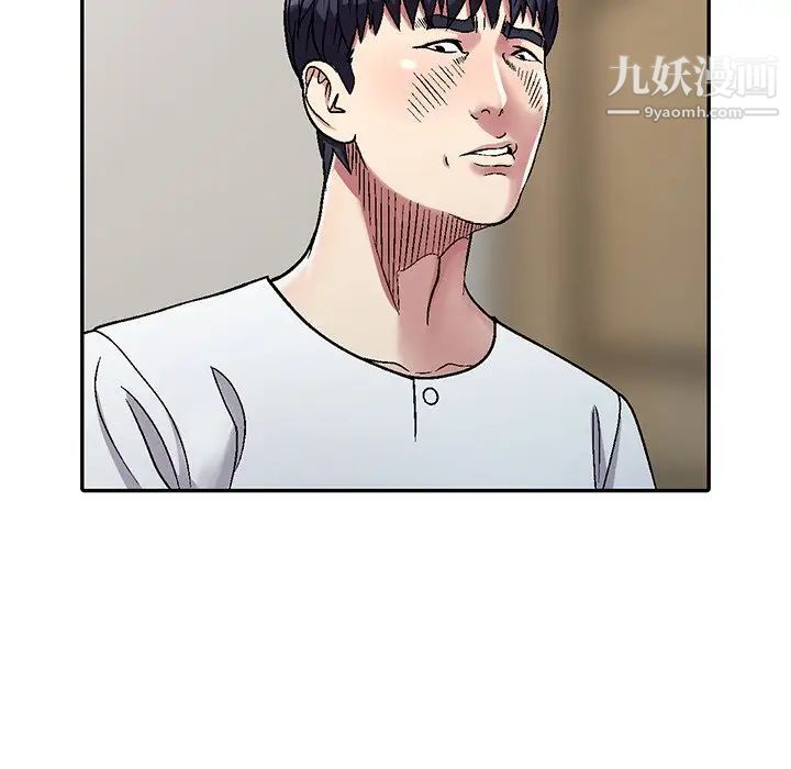 我的继妹好善良第3话