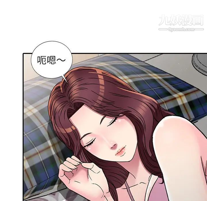 我的继妹好善良第3话