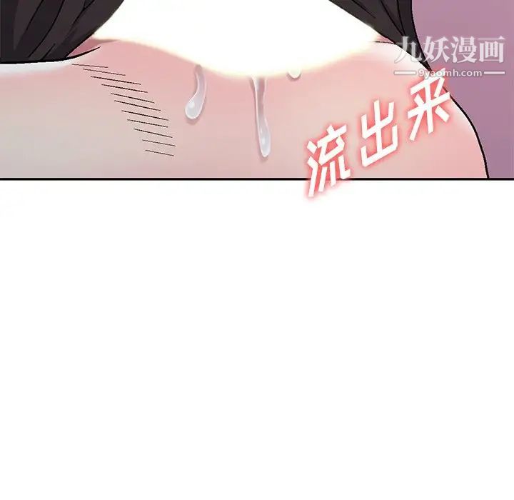 我的继妹好善良第3话