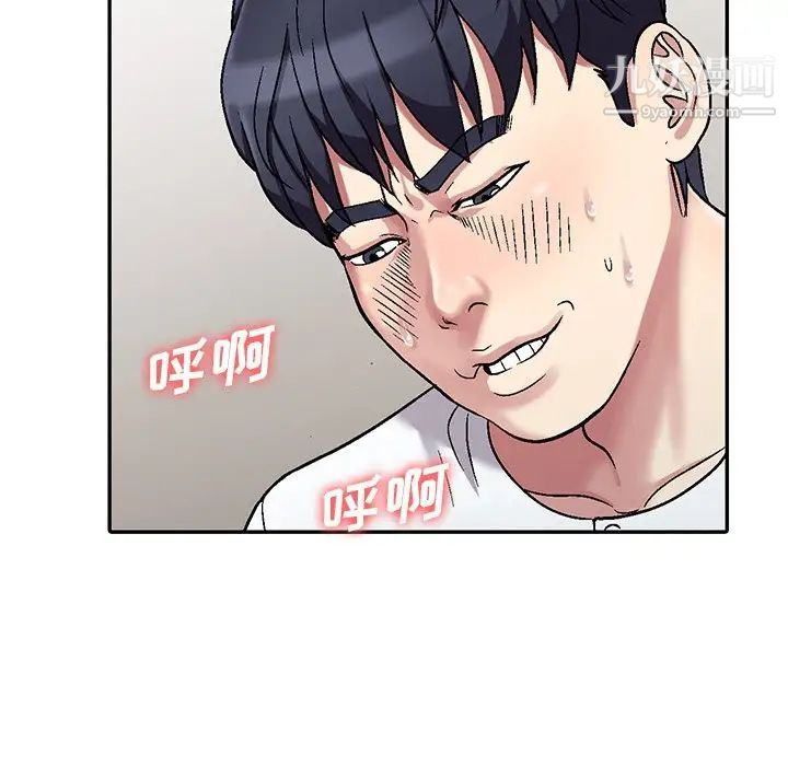 我的继妹好善良第3话