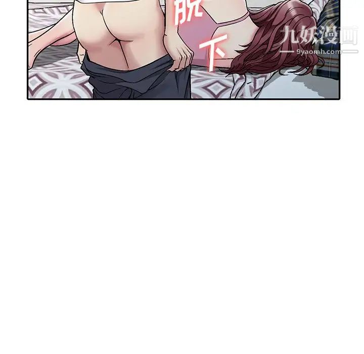 我的继妹好善良第3话