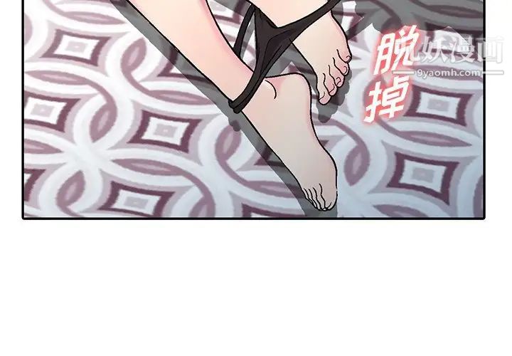 我的继妹好善良第4话