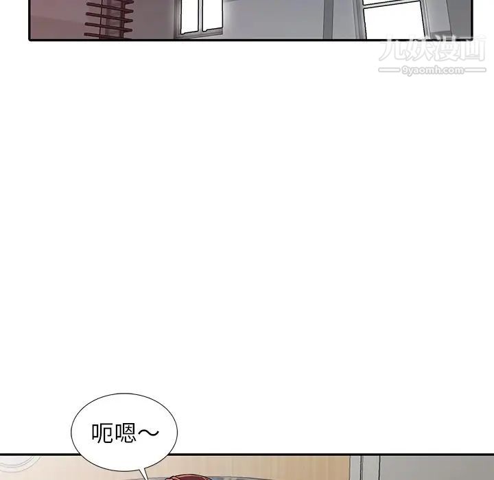 我的继妹好善良第4话