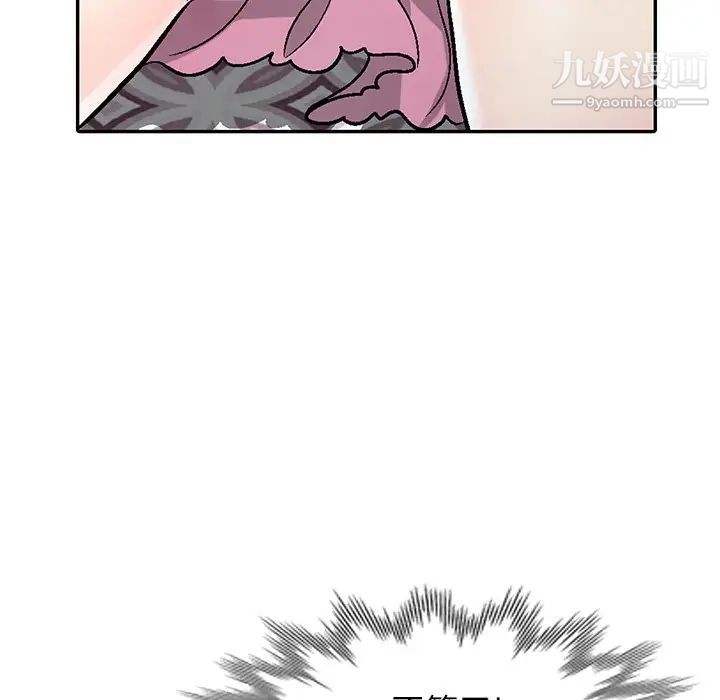 我的继妹好善良第4话