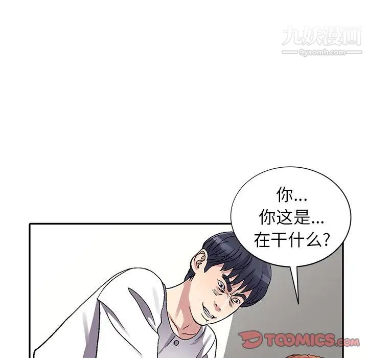 我的继妹好善良第4话