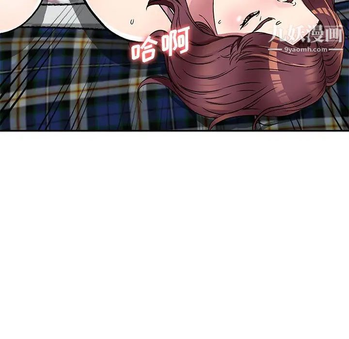 我的继妹好善良第4话