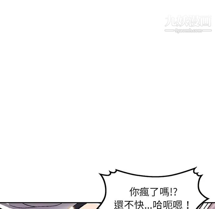 我的继妹好善良第4话