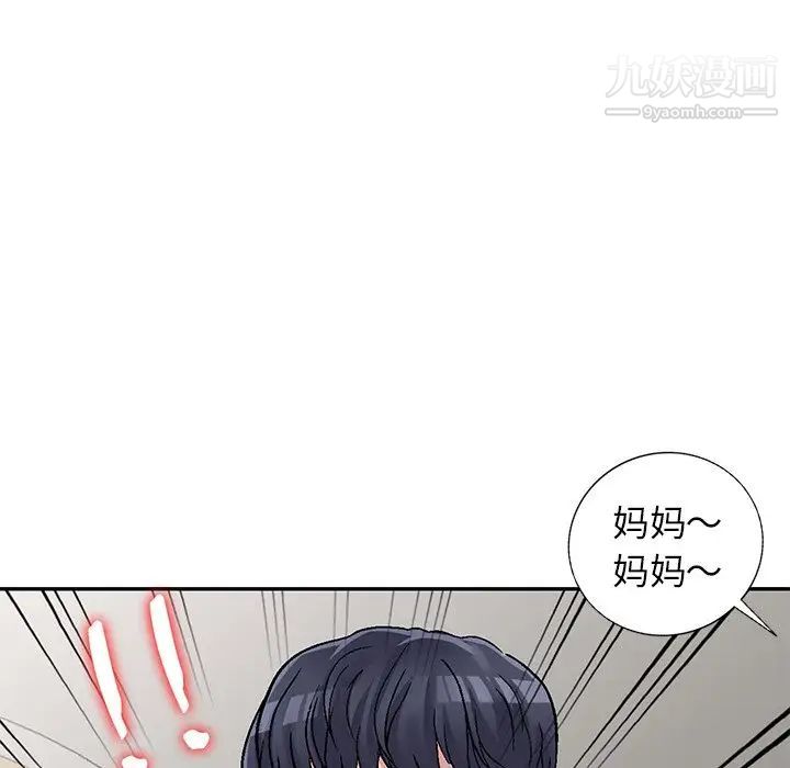 我的继妹好善良第4话