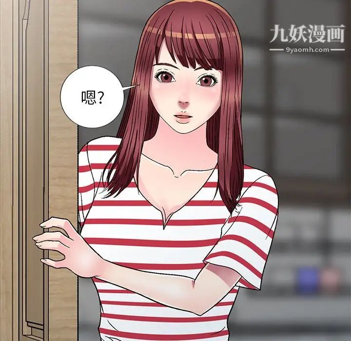 我的继妹好善良第4话