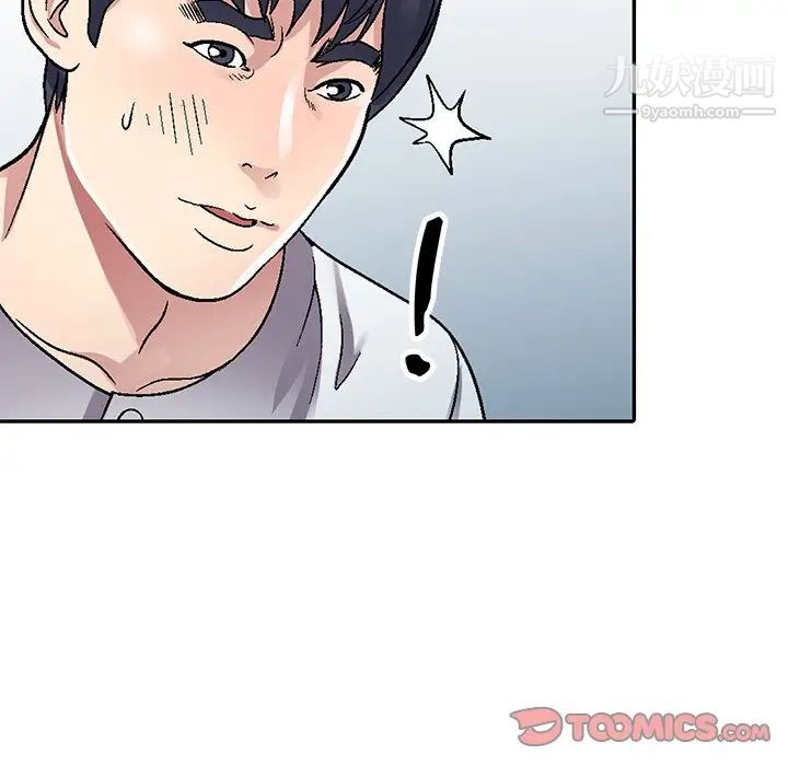 我的继妹好善良第4话