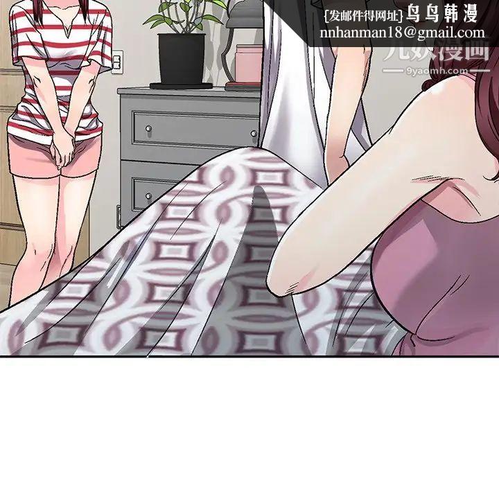 我的继妹好善良第4话