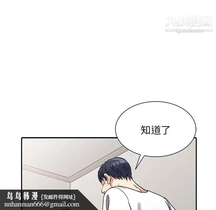 我的继妹好善良第4话