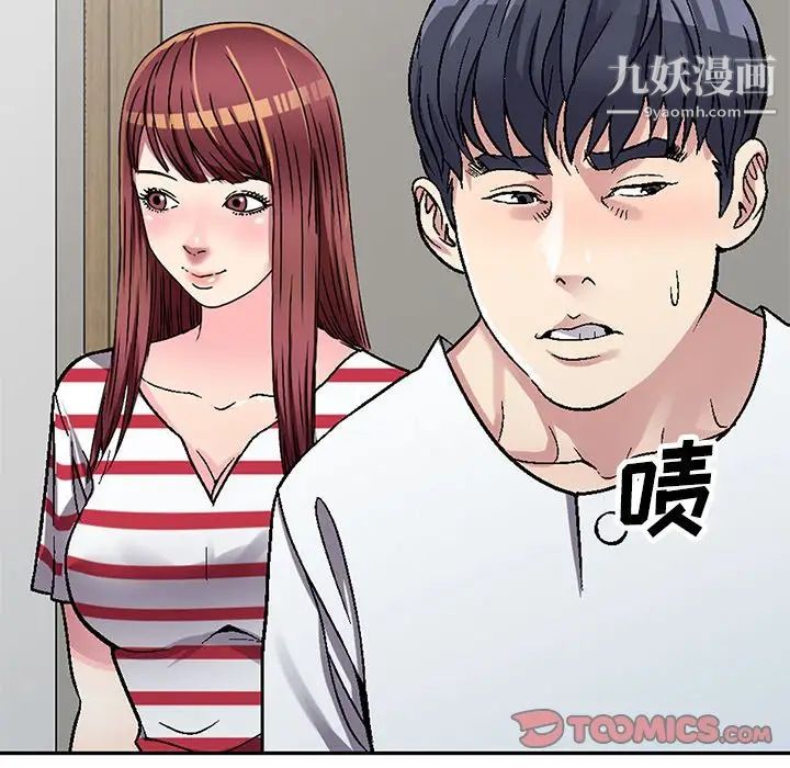 我的继妹好善良第4话