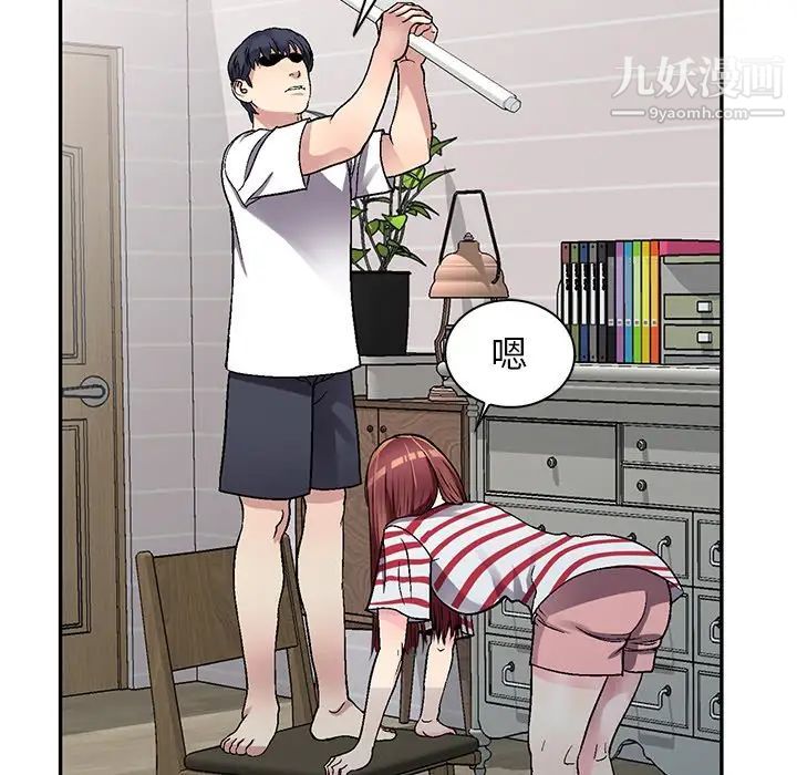 我的继妹好善良第4话