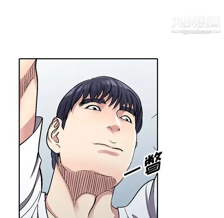 我的继妹好善良第4话