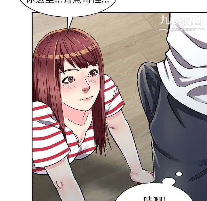 我的继妹好善良第4话