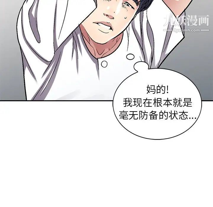 我的继妹好善良第4话