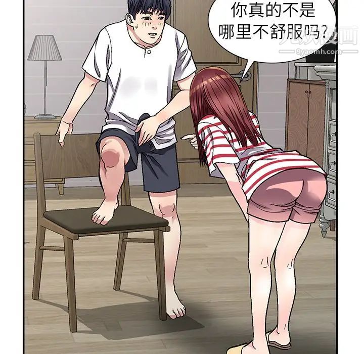 我的继妹好善良第4话