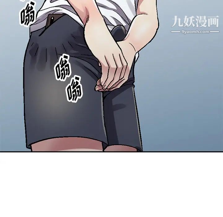 我的继妹好善良第4话