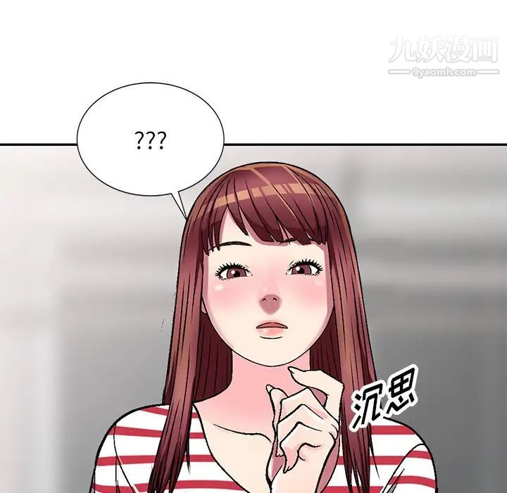 我的继妹好善良第4话