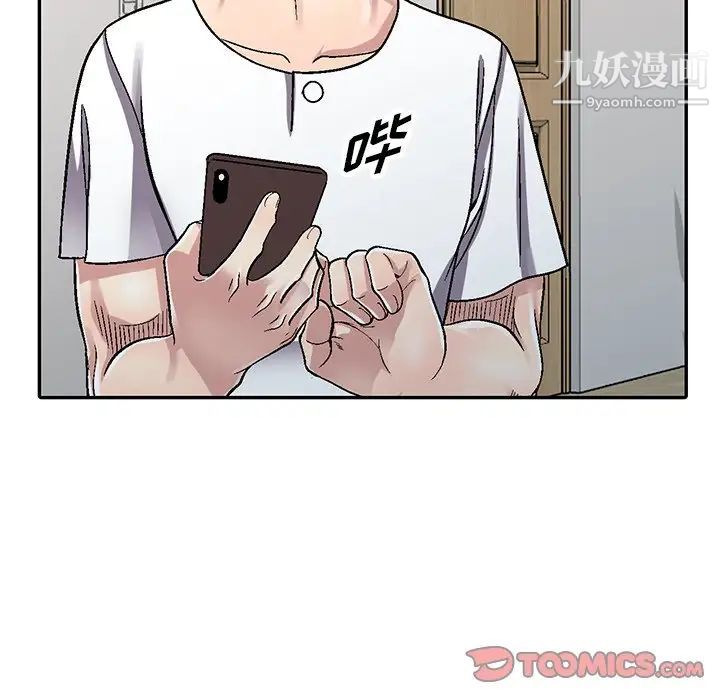 我的继妹好善良第4话