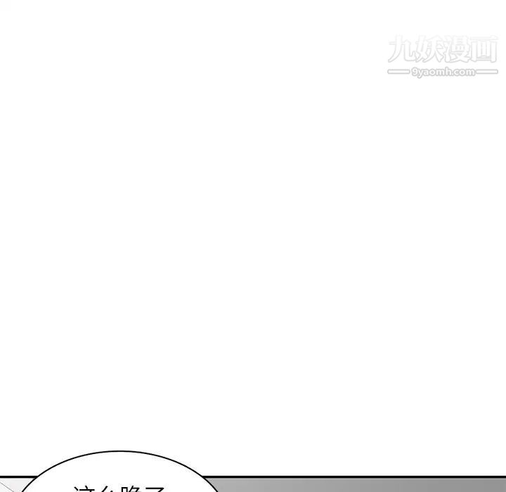 我的继妹好善良第4话