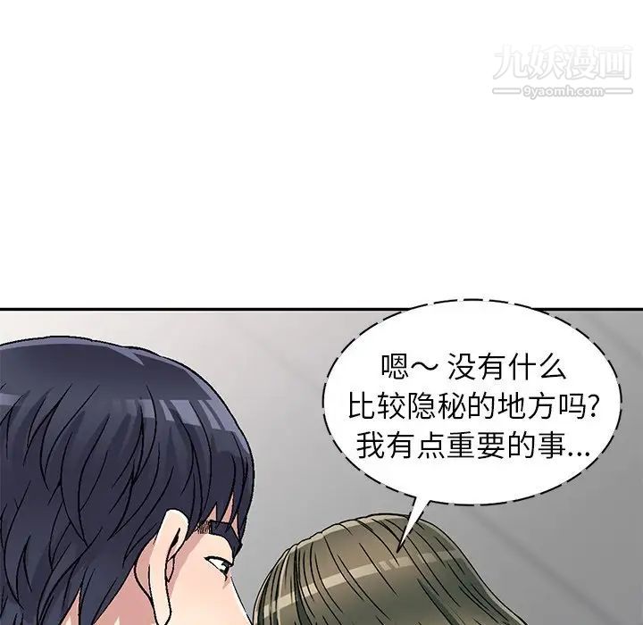 我的继妹好善良第4话