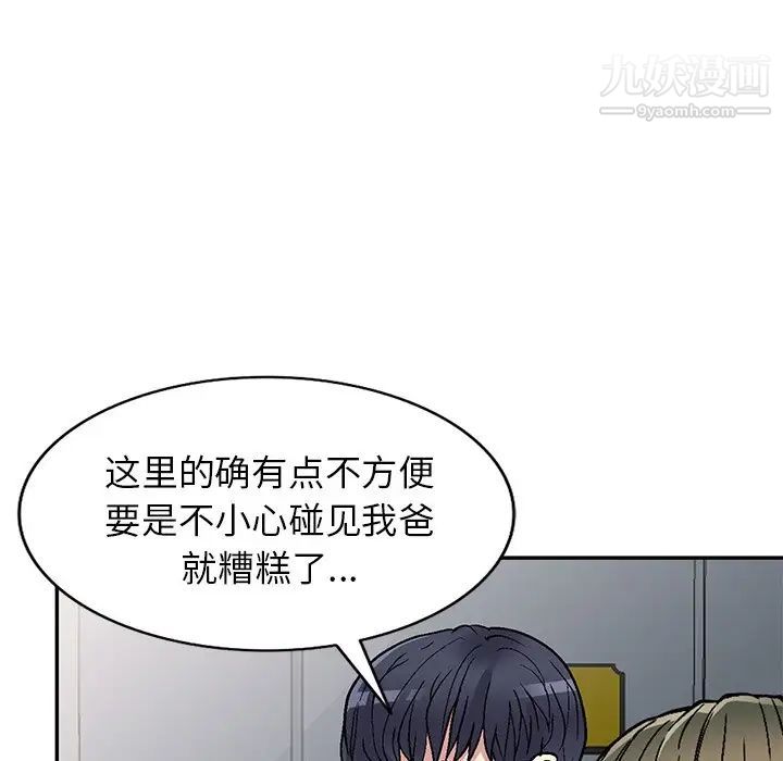 我的继妹好善良第4话