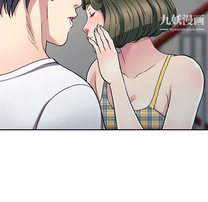 我的继妹好善良第4话