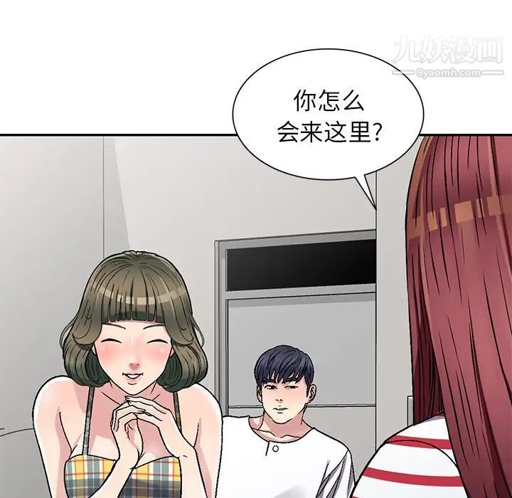 我的继妹好善良第4话