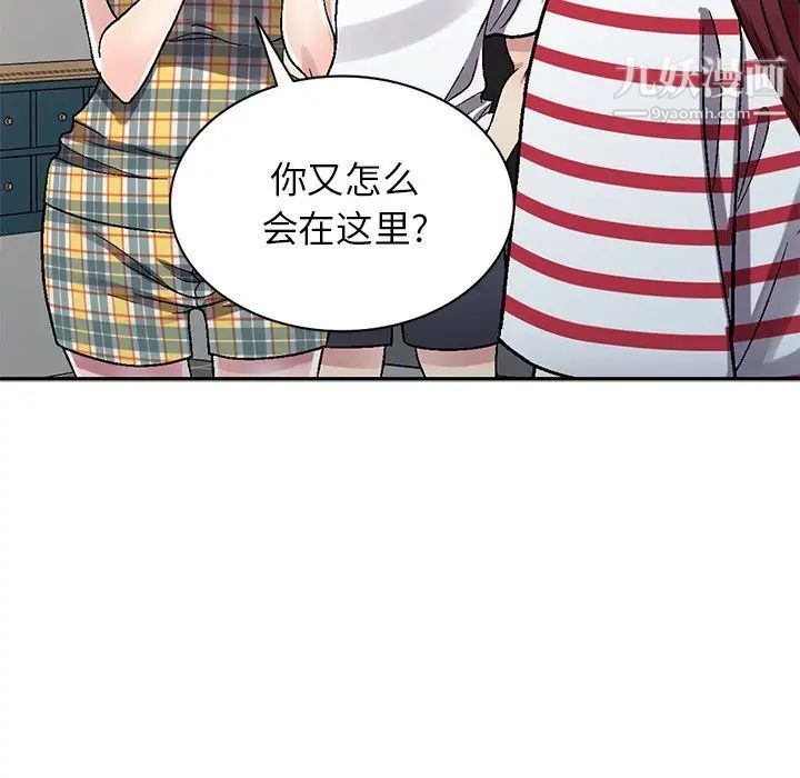 我的继妹好善良第4话