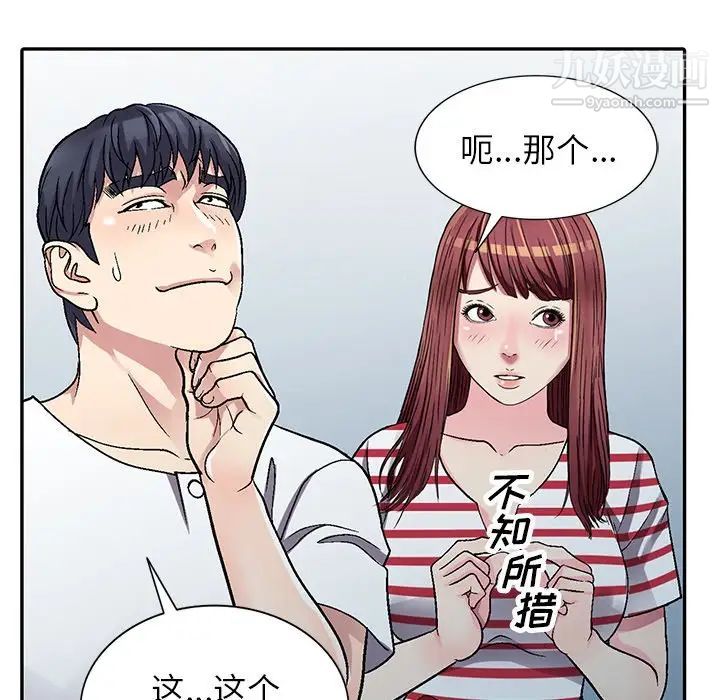 我的继妹好善良第4话