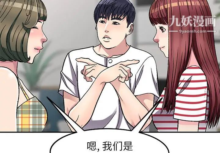 我的继妹好善良第5话