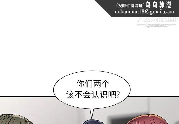 我的继妹好善良第5话