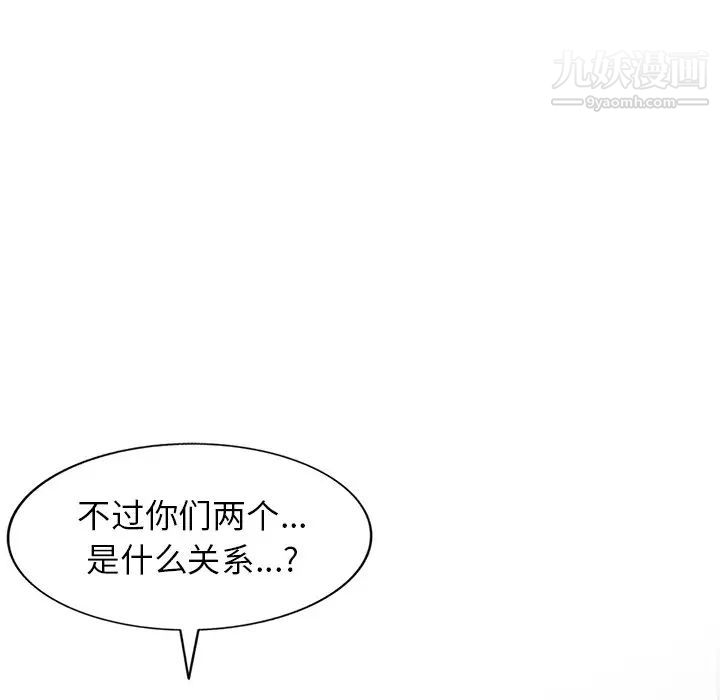 我的继妹好善良第5话